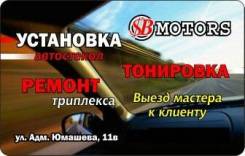 Автостекла. Установка. Замена. Ремонт триплекса. Тонировка.
