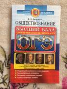 Задачники, решебники по обществознанию. Класс: 9 класс