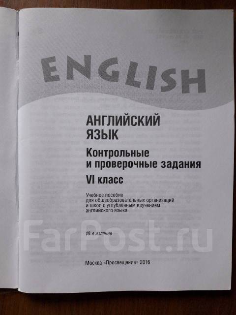 Афанасьева английский 6 класс тест