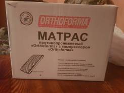Системы противопролежневые.