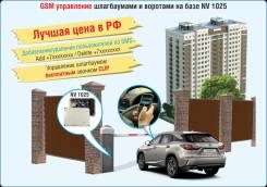 Шлагбаумы и автоматика ворот.