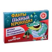 Фанты.