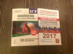 Задачники, решебники по биологии. Класс: 11 класс
