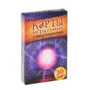 Карты игральные.