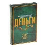 Карты игральные.