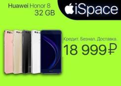 Huawei Honor 8. Новый