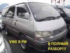 Toyota Hiace. KZH106, 1KZ