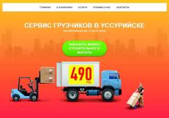 Вывоз строительного мусора от 490 рублей