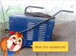 Сварочное оборудование.