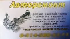 Рейки рулевые.