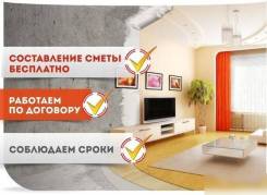 Капитальный ремонт квартир