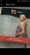 Бандажи дородовые. 48