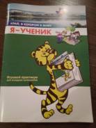 Продам учебник
