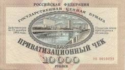 Чеки и лотерейные билеты.