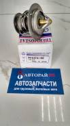 Термостат. Toyota: Dyna, 4Runner, Cresta, Crown, T.U.V, Mark II Wagon Qualis, ToyoAce, Highlander, Quick Delivery, Land Cruiser Prado, Crown Majesta...