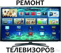 Ремонт телевизоров, мониторов.