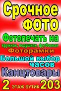 Срочное фото со скидкой. Акция длится до 31 декабря