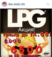 LPG массаж на оригинальном аппарате