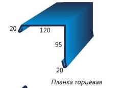 Планки торцевые.