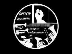 Музыканты, певцы.