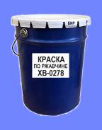 Грунт-эмали.