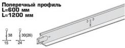 Профили потолочные.