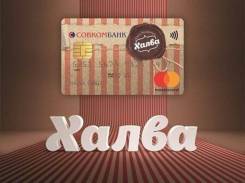 Менеджер по продажам финансовых услуг. ПАО "Совкомбанк"