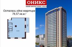 2-комнатная, проспект Красного Знамени 114а. Третья рабочая, застройщик, 76 кв. м.