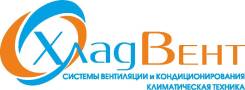 Кондиционеры, Вентиляция, Холодильники, Тепловое оборудование