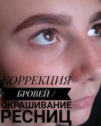 Коррекция бровей