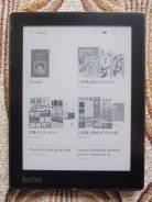 Kobo Aura