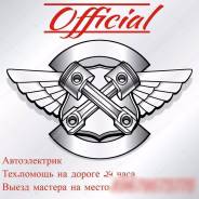 Техпомощь на дороге.