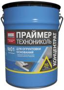 Праймер