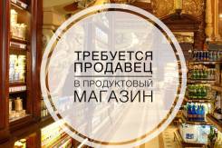 Кассир-консультант. ООО КАРИНА. Краснодарская 90