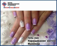 Обучение: Наращивание ногтей. Гель- лак! Стань мастером! Сертификат!