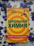 Химия. Класс: 11 класс