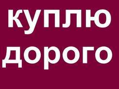 Куплю кредитную технику 75 % от стоимости срочный выезд.