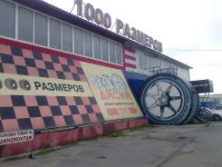 Хранение шин.