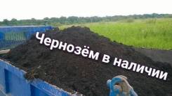 Грунты и субстраты.