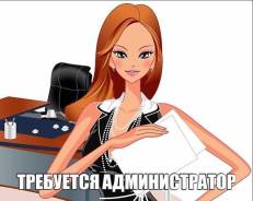 Администратор кафе. Кафе-бар "Вавилон". Проспект Находкинский 2
