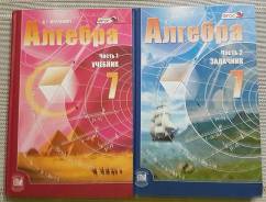 Алгебра. Класс: 7 класс