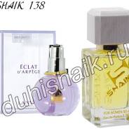 Элитная Парфюмерия Shaik, Тестеры, Копии