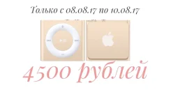 Apple iPod shuffle 4.