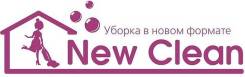 Генеральная уборка, квартир, офисов, домов