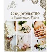 Кольца на машину.