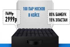 Носки. 23-25