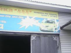 Ремонт пластиковых частей кузова