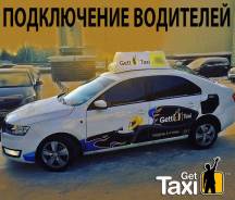 Водитель такси. ООО "ТК "Корона". Улица Днепровская 107