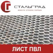 Листы просечно-вытяжные.