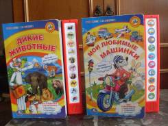Книжки музыкальные